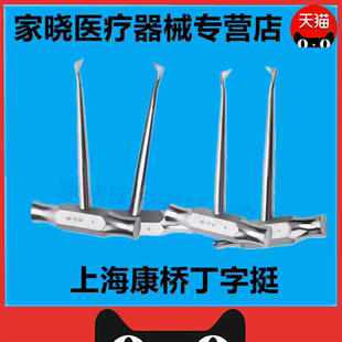 牙科上海康桥口神丁字形牙挺 丁字挺 不锈钢拔直挺三角挺正品材料