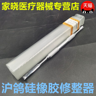 牙科 齿科材料硅橡胶修形刀修型刀 修型器 修整器正品 包邮