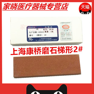 牙科康桥磨石梯形2#刮治器磨石洁治器磨石优质磨石刃口修磨 正品