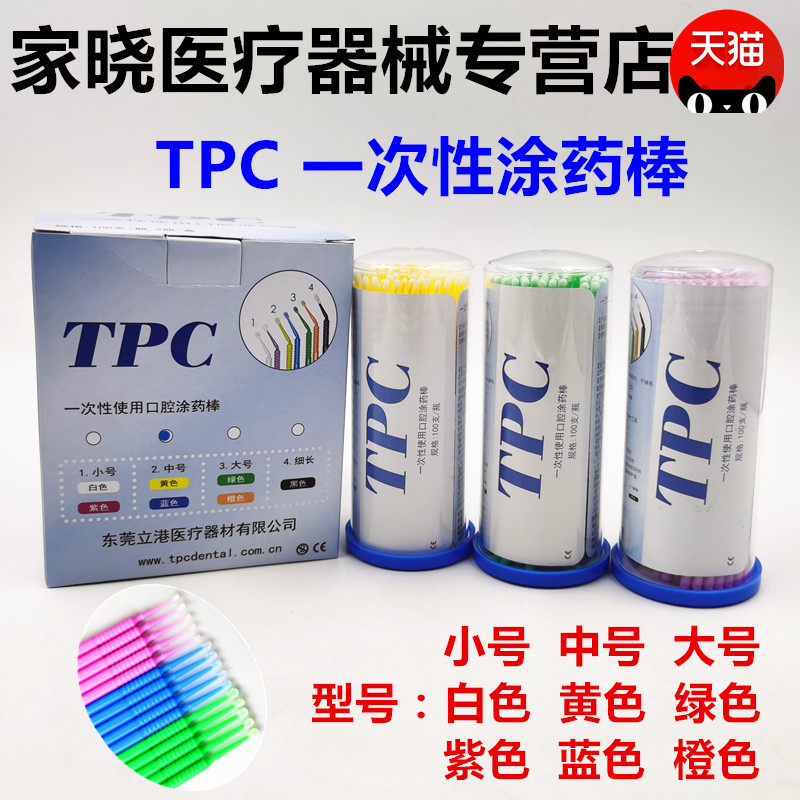 牙科齿科材料光固化一次性小毛刷涂药棒 粘结剂毛刷 擦药毛刷棉签