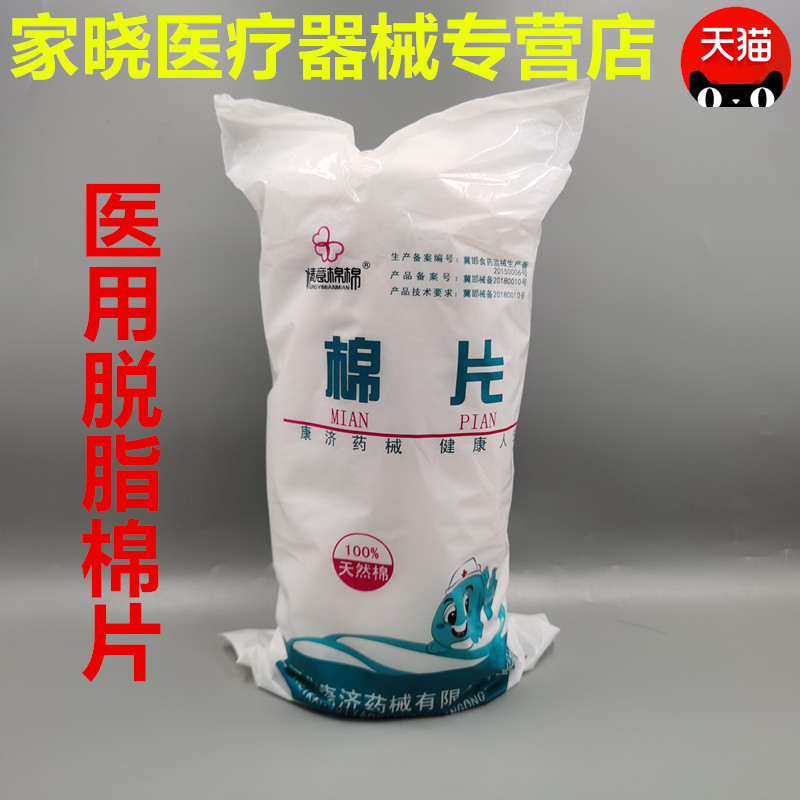 牙科材料正品不掉棉絮脱脂棉花牙科医用药棉500g包邮 大包棉片