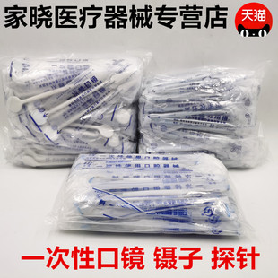 100支 牙科齿科材料一次性口镜探针镊子口腔检查工具独立包装