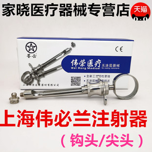 牙科材料 不锈钢碧蓝麻 碧兰麻注射器 必兰麻 上海伟荣正品包邮