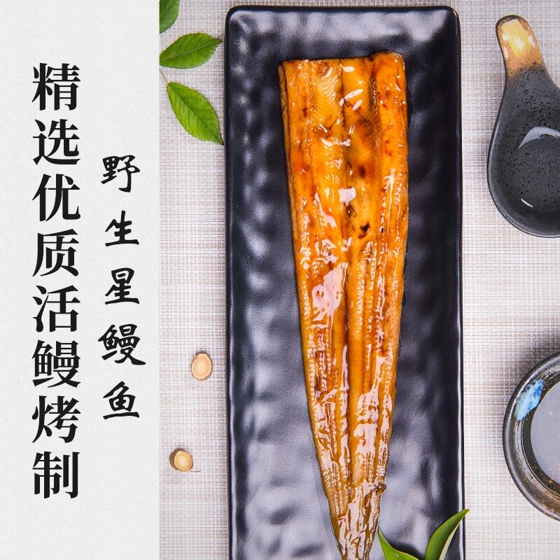 出口级日式整条蒲烧鳗鱼1.6kg礼盒