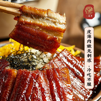 鲁海丰 蒲烧鳗鱼端材 500g/袋 日式口味