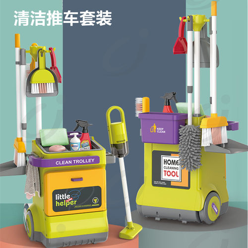 跨镜儿童仿真清洁打扫工具推车套装男女孩子卫生扫地过家家玩具