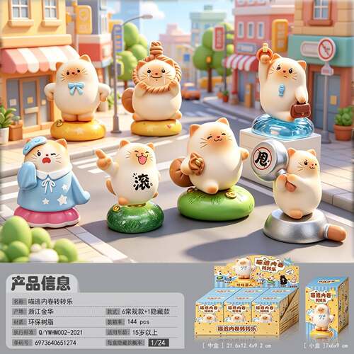 潮流玩具喵逃内卷转转乐盲盒创意桌面摆件卡通家居装饰