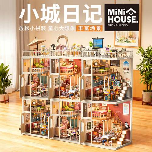 小城日记复式loft多层DIY仿真别墅小屋创意微缩场景女孩生日礼物