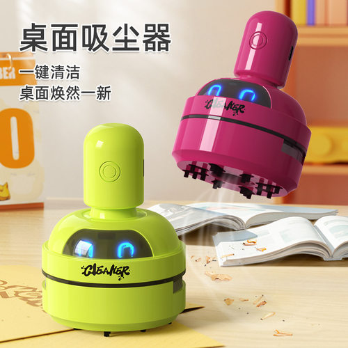 卡通桌面吸尘器吸橡皮擦屑清洁机清理学生键盘吸铅笔屑灰