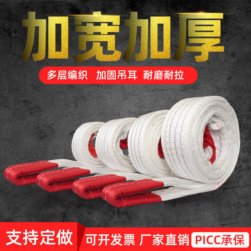 扁平吊车吊装带双扣扁平工业吊带合成纤维起重吊装带1吨2吨3吨5吨|msdalam kategori pinggan mangkuk, set teh, caddy teh - dari Buy2taobao.com untuk memberikan perkhidmatan ejen Taobao profesional membeli
