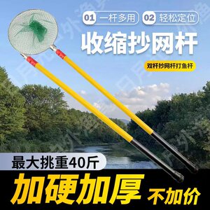 加厚加粗超硬抄网杆玻璃钢伸缩定位单杆双杆捕鱼捞鱼打鱼杆全套