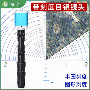海约 CCD高清工业电子显微镜摄像头R角带刻度磨刀机镜头刀仪/磨刀