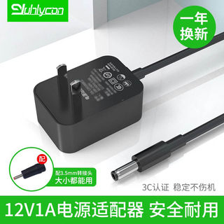 12v1a电源适配器12V2A电源线5v2a电信机顶盒光纤猫台灯通用TPLINK9v0.6a路由器充电器线【国家3c认证】