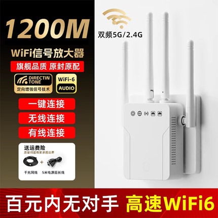 wifi信号增强放大器路由器网络信号放大强器wf穿墙王家用中继器无线网扩展远距离桥接接收增强器官方原封正品
