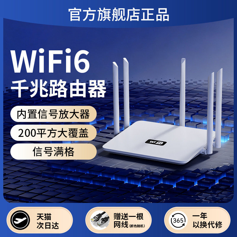 2025新款路由器家用高速千兆5g双频无线wifi6穿墙王电竞游