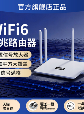 2025新款路由器家用高速千兆5g双频无线wifi6穿墙王电竞游戏学生宿舍移动光猫信号增强全屋覆盖极速上网
