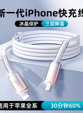 适用苹果充电线PD30w快充iphone手机15/16充电线typec数据线12 13usb编织加长2米平板原充ipad闪充正8品