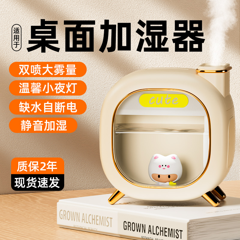 加湿器桌面小型大雾量2024新款