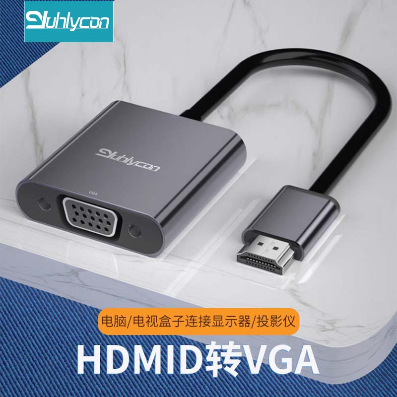 hdmi转vga转换器视频转换器机顶盒笔记本电脑接显示器音频高清线,影音电器,HDMI线,淘宝优惠券,粉丝福利购,淘宝优惠卷