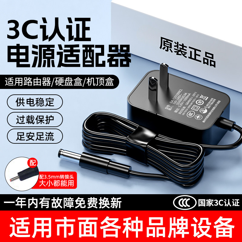 3C认证电源适配器5V9V12V24V1A2A3A路由器监控器摄像头光猫WIFI交换机LED台灯音响显示器机顶盒圆孔充电器