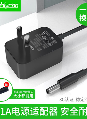 9V1A电源适配器无线路由器监控摄像头音响充电器9V1000mA腾达TP水星link电子钢琴通用电源适配器DC5.5*2.5mm
