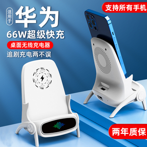 手机无线充电器通用桌面支架型磁吸66W超级快充适用苹果华为荣耀安卓小米万能通用立式支架磁吸iPhone底座