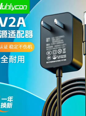 5V2A电源适配器室内光猫监控电脑显示屏LED摄像头机顶盒移动硬盘充电USB分接器外接通用电源线dc5v伏充电插头