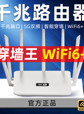 2025新款路由器家用高速千兆穿墙王无线wifi6全屋覆盖5g双频电竞游戏学生宿舍漏油器全千兆端口官方正品