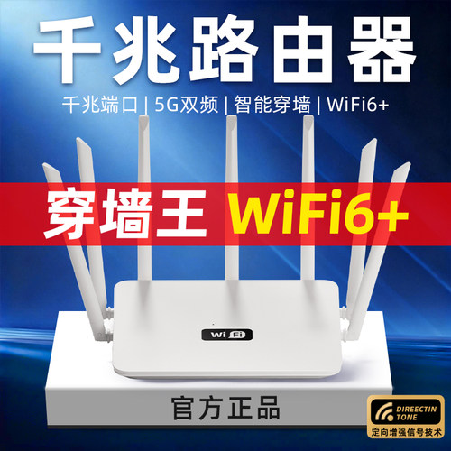 2025新款路由器家用高速千兆穿墙王无线wifi6全屋覆盖5g双频电竞游戏学生宿舍漏油器全千兆端口官方正品