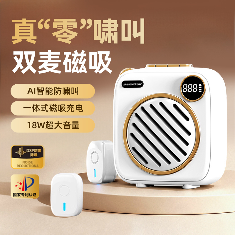 小蜜蜂扩音器教师专用无线麦克风领夹式大音量喇叭扬声器导游喊话