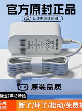 小度在家1c电源适配器原装正品小度在家1S充电器适用于小度智能音箱充电线充电器原配小度在家音响1C/X8/ari