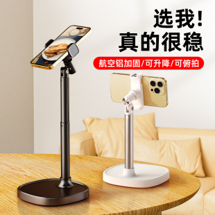 可旋转伸缩升降俯拍自拍抖音拍摄家用通用铝合金调节多功能架子支撑架 手机支架桌面拍摄直播专用2025新款