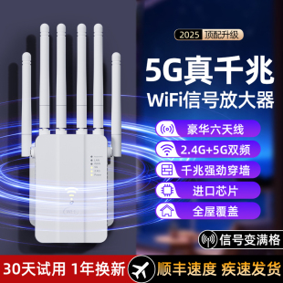 wifi信号增强放大器无线路由网络扩大器5g家用中继器高速穿墙王全屋覆盖有线转无线远距离桥接ap双频网口新款