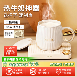 加热杯垫热牛奶神器办公室水杯保温底座可调节智能恒温学生宿舍热早餐神器usb暖杯垫55度快速升温