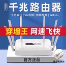 路由器家用高速千兆5g双频无线wifi6穿墙王电竞游戏学生宿舍2025新款 移动光猫信号增强全屋覆盖极速上网