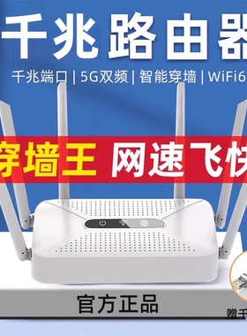 路由器家用高速千兆5g双频无线wifi6穿墙王电竞游戏学生宿舍2025新款移动光猫信号增强全屋覆盖极速上网