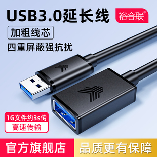 usb延长线公对母加长线打印机笔记本电脑u盘转接口3.0高速数据传输线电视扩展无线鼠标转接延长器2.0