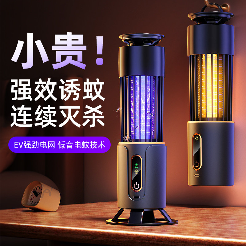 灭蚊灯2026新款家用驱蚊神器室内灭蝇器餐厅饭店商用充电户外蚊子驱赶灭蚊器适用黑科技正品官方旗舰店