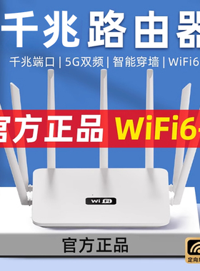 路由器2025新款家用高速千兆无线wifi6千兆端口穿墙王电竞游戏企业办公光纤猫5g双频全屋覆盖官方正品旗舰店
