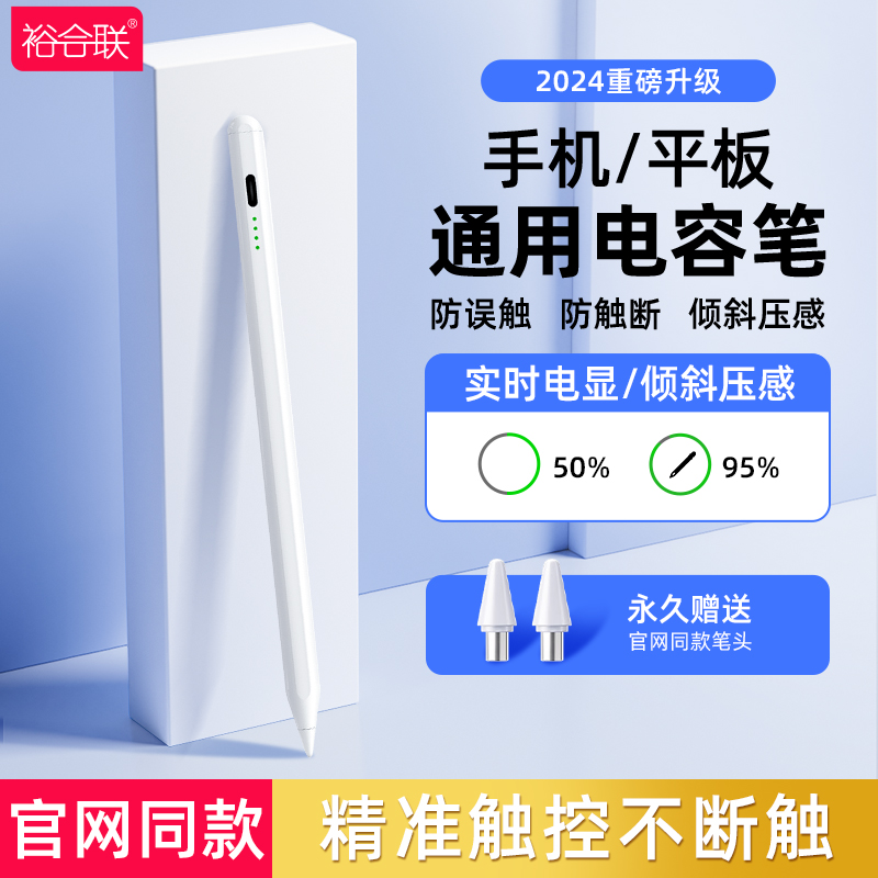 电容笔ipad通用手写笔平板绘画笔