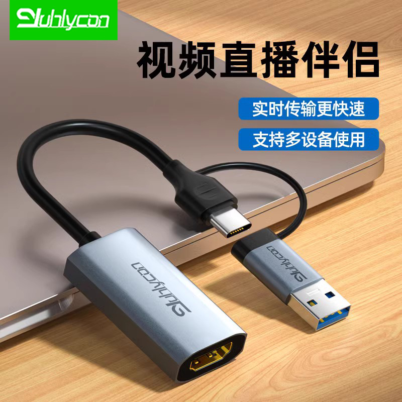 视频采集卡直播专用高清直播录制