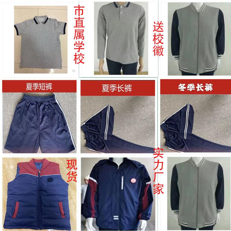 新款厦门市直属校服小学一中二中五缘集美学校小学生服装春秋增订