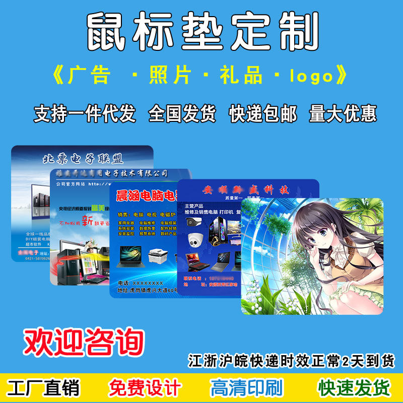 来图定制订做印Logo任意尺寸加厚锁边广告宣传网吧鼠标垫桌垫批发