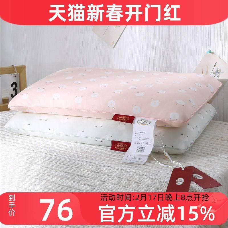 小绵羊儿童舒适定型枕宝宝婴儿枕头全棉A类面料透气吸汗0-3岁枕芯