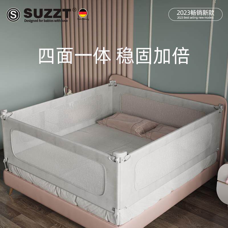 SUZZT床围栏护栏宝宝防摔防护栏床边床护栏婴儿童三面四面一体属于什么档次？