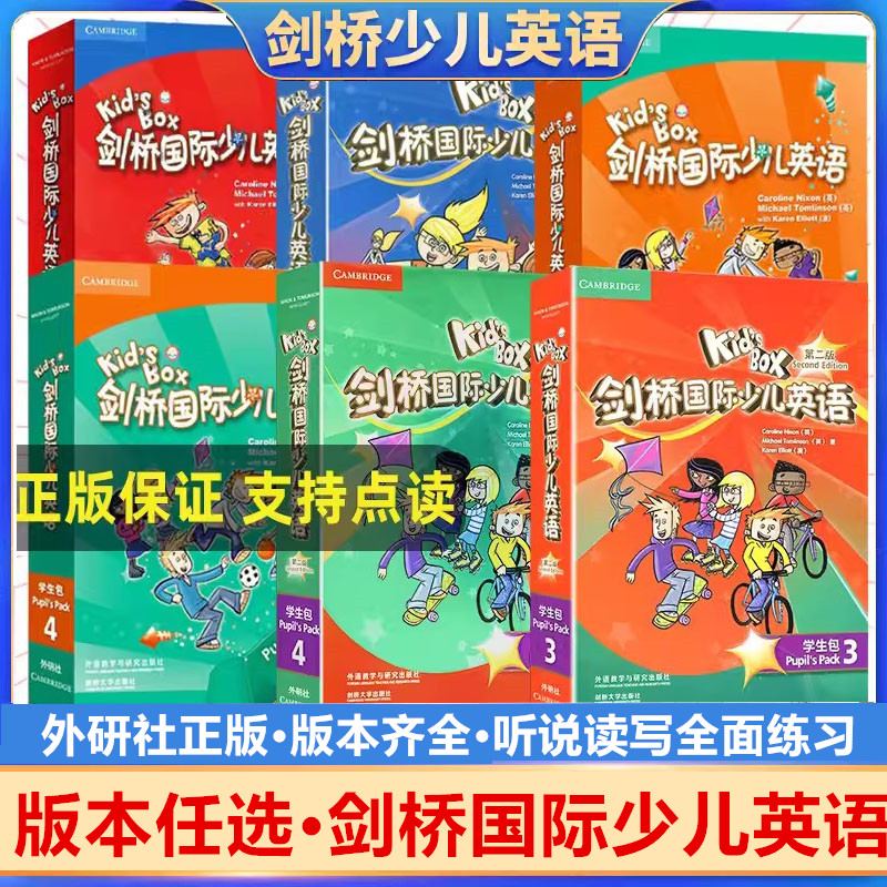 级别任选 Kid's Box 剑桥国际少儿英语第二版学生包1一2二3三4四5级点读版剑桥少儿英语用书 KB剑桥英语光盘互动DVD指导用书5-12岁 书籍/杂志/报纸 小学教辅 原图主图