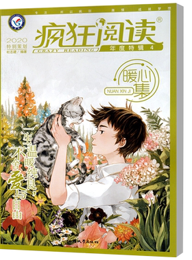 疯狂阅读珍藏版1-6辑全套打包