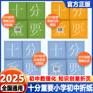 小学数学常用公式小学几何知识手册初中十分重要初中数学常用公式和数表数学常用几何模型化学必会反应方程式物理常用公式与定理
