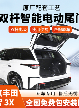 适用于26款长安X5PLUS电动尾门改装欧尚X7PLUS升级智能自动后备箱