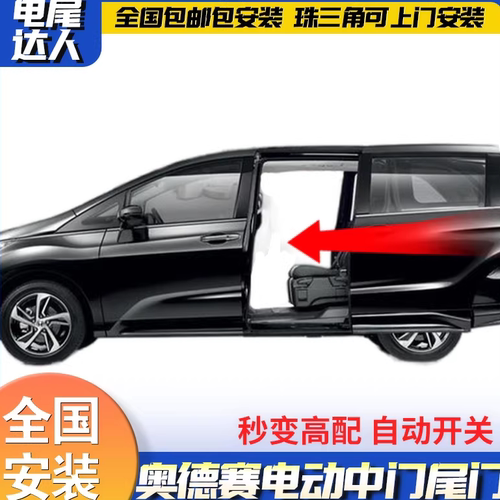 适用于25款五菱星光730改装电动中门侧滑门560电动尾门升级后备箱